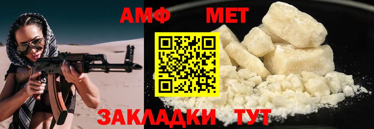 АМФЕТАМИН Розовый Азнакаево