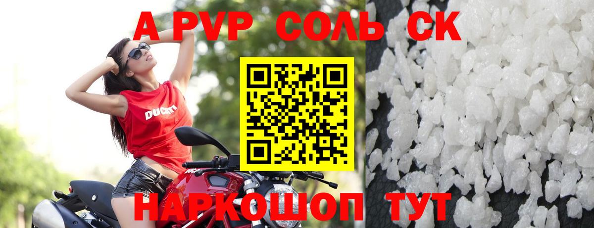 Alpha PVP Crystall  A-PVP крисы CK  A PVP  Вход с VPN  Азнакаево 