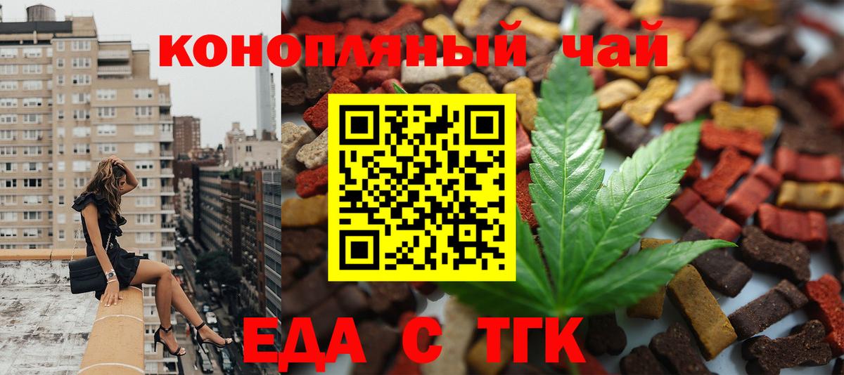 Печенье с ТГК марихуана  Вход с VPN  Азнакаево 