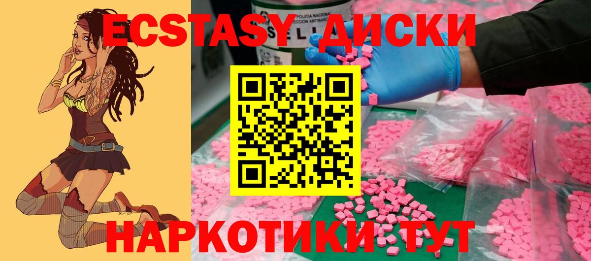 ЭКСТАЗИ 280 MDMA Азнакаево