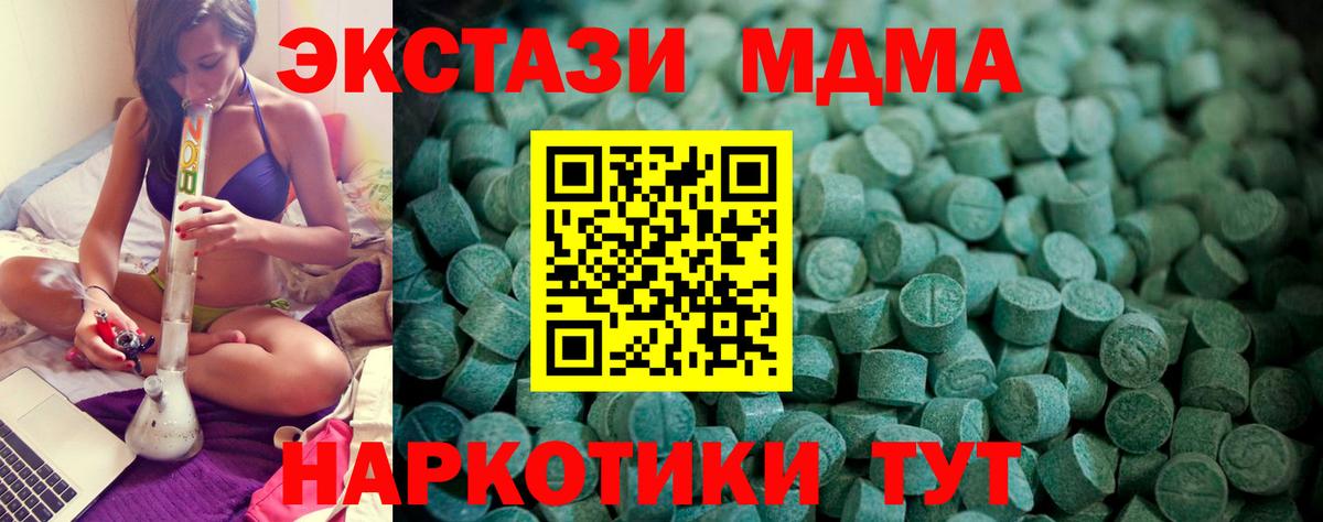 Азнакаево  Экстази 280 MDMA  Ecstasy 280мг  Вход с VPN 
