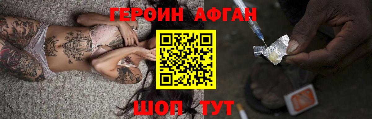 Героин герыч  Вход с VPN  Азнакаево 