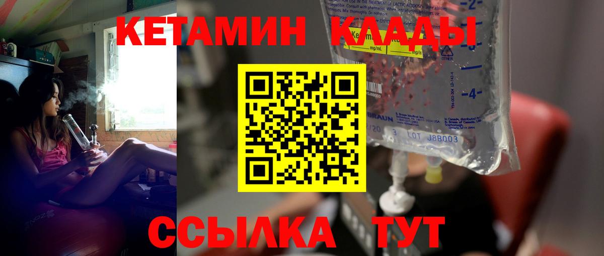 Кетамин VHQ Азнакаево