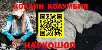 кокаин колумбия Ярцево