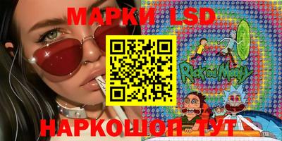 марки lsd Янаул