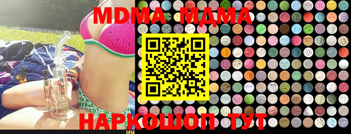 МДМА  МДМА молли  Вход с VPN  Азнакаево  MDMA VHQ 