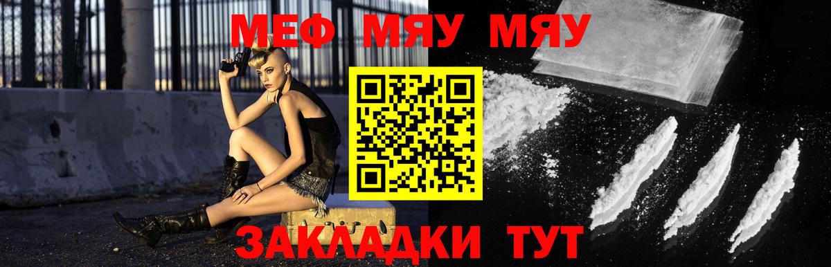 Меф мяу мяу кристаллы Азнакаево