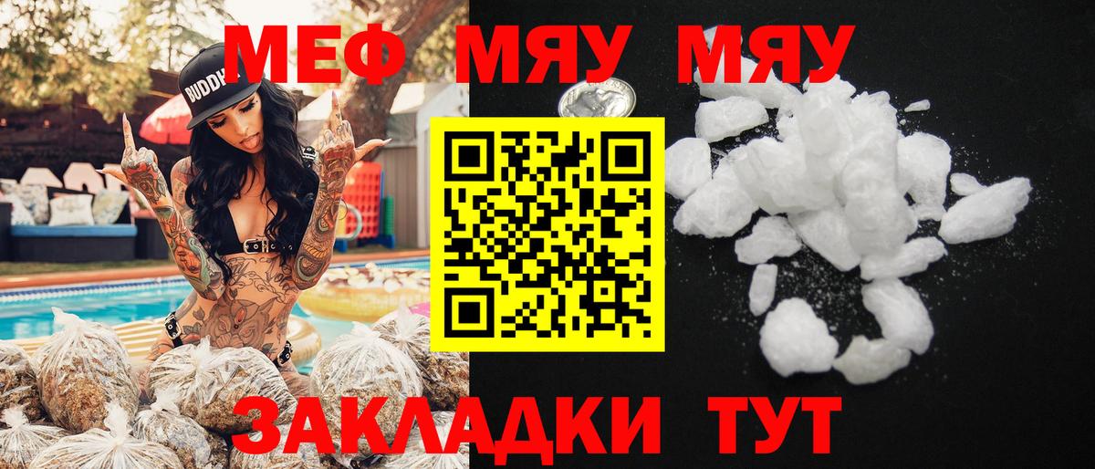 МЕФ  Мефедрон мяу мяу  Вход с VPN  Азнакаево  Мефедрон  Меф мука 
