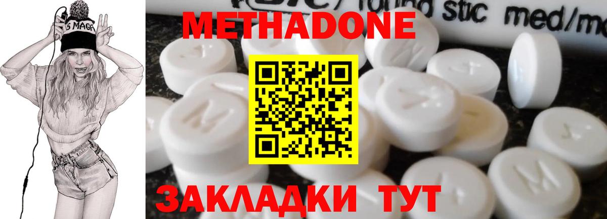 МЕТАДОН мёд Азнакаево