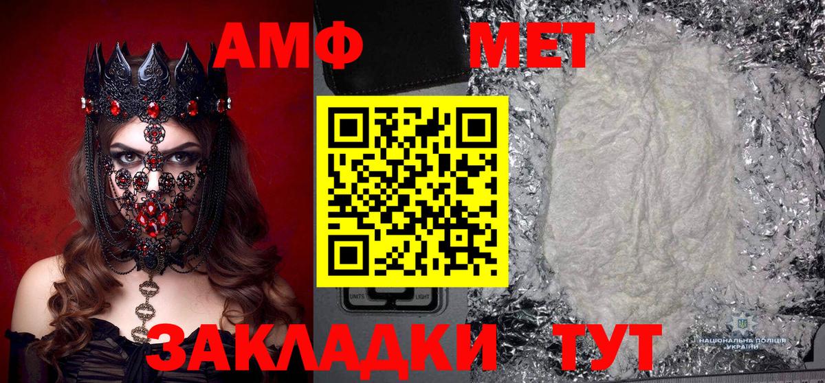 Азнакаево  Метамфетамин кристалл  Вход с VPN 