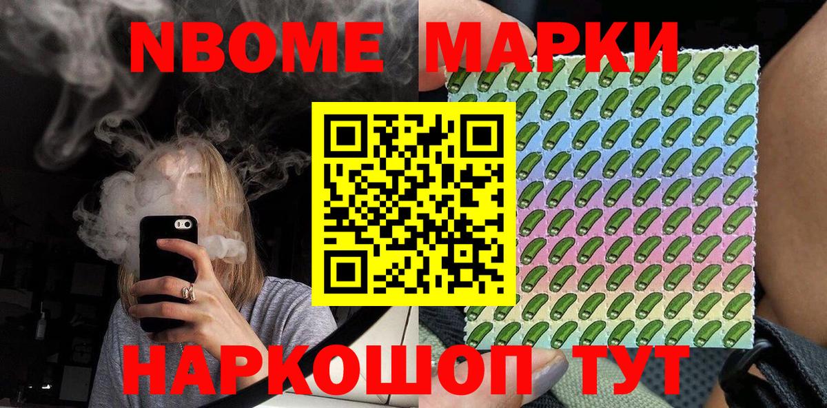Марки 25I-NBOMe 1,5мг  Марки 25I-NBOMe 1,5мг  Вход с VPN  Марки 25I-NBOMe  Азнакаево 